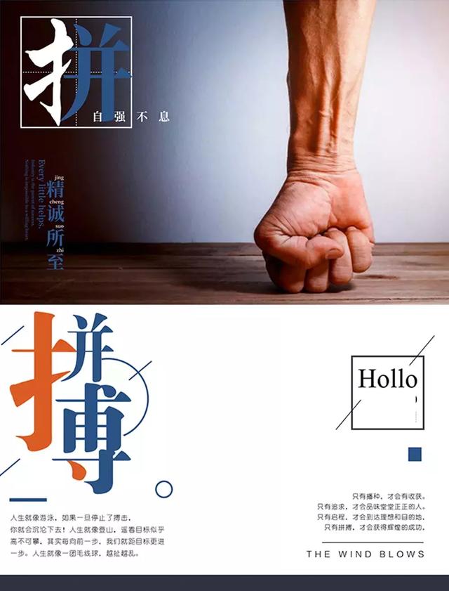 人生需要挑战,更需要坚持和勤奋!(深度好文)