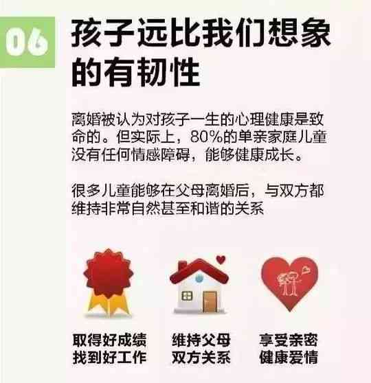 11张图告诉你：如何培养一个幸福的孩子