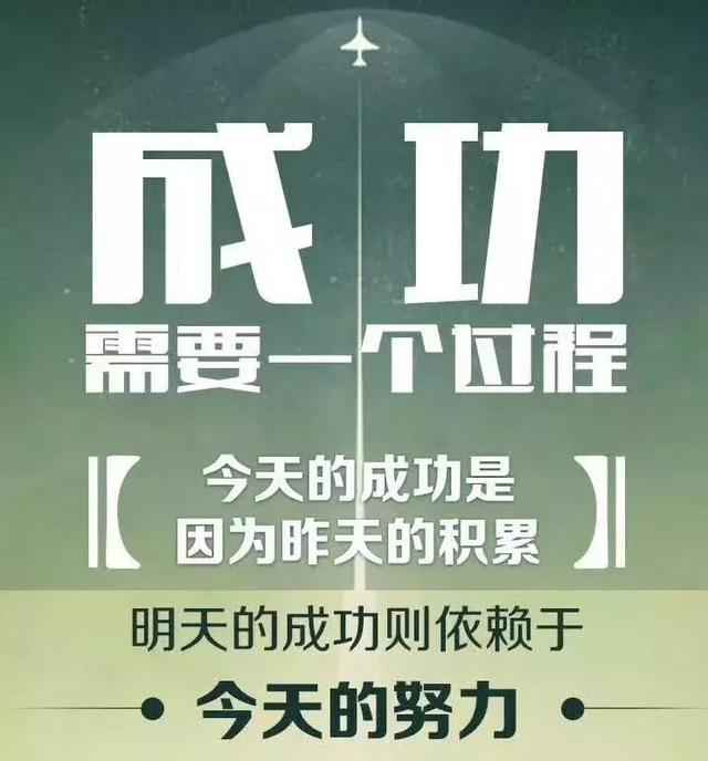 人生需要挑战,更需要<a href=/wenzhang/jianchi target=_blank class=infotextkey坚持</a和勤奋!(深度好文)