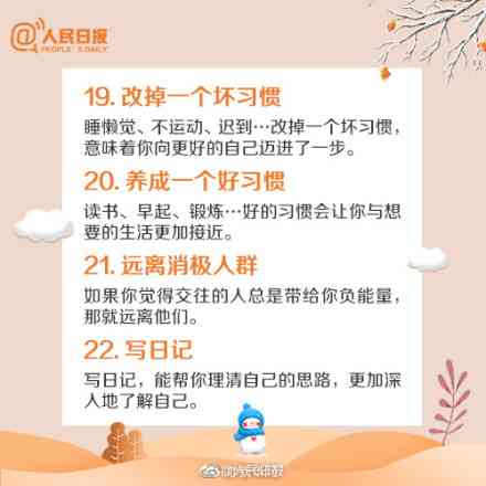二十多岁的年轻人，你该过更加热气腾腾的生活
