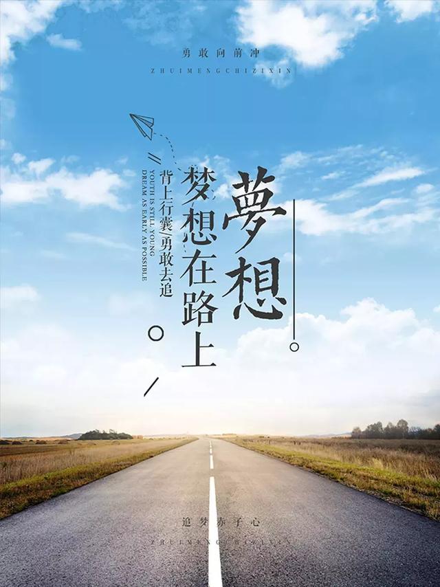 人生需要挑战,更需要坚持和勤奋!(深度好文)