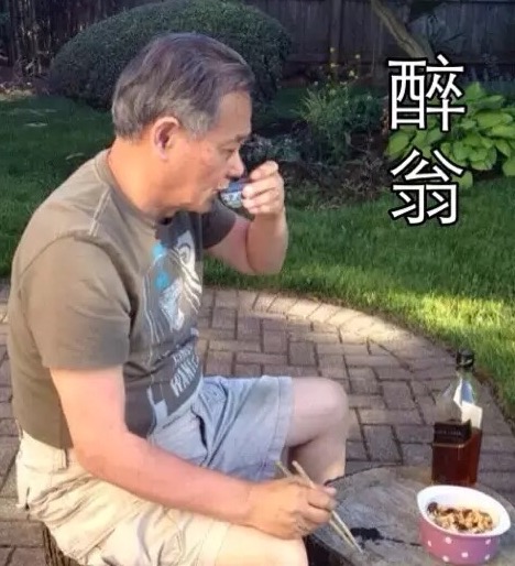 独酌