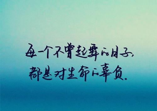 谨记人一生中千万不要做的15件傻事！
