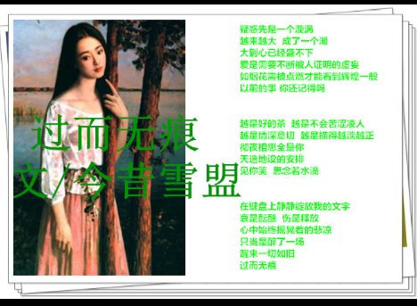 过而无痕