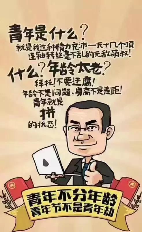 今日5月4日,愿你出走半生,归来是少年,祝青年节快乐