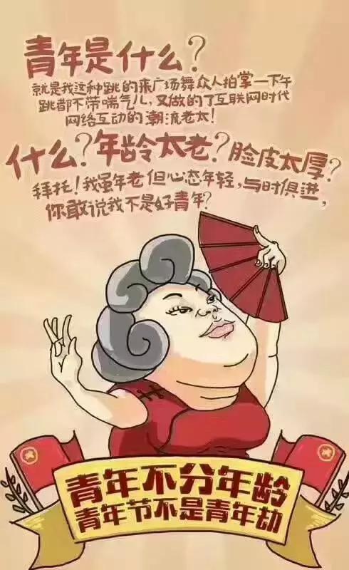 今日5月4日,愿你出走半生,归来是少年,祝青年节快乐
