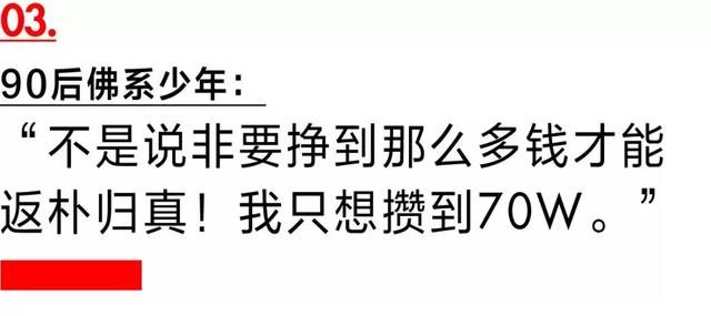 有多少钱才能在这个城市站稳脚跟？