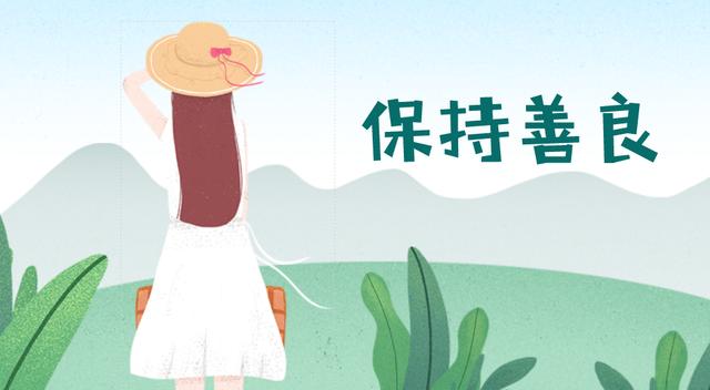 一个人也要过好,10条建议让你保持独立、远离孤独……
