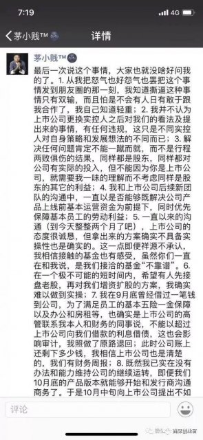 笑以苛：创业真的会死人的！！！