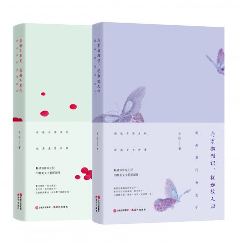 与君初相识，犹如故人归