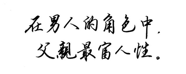 《朗读者》中9句最打动人心的话,读后获益匪浅