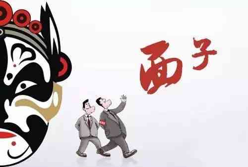 荐读丨不好意思就是慢性自杀 !(好文)