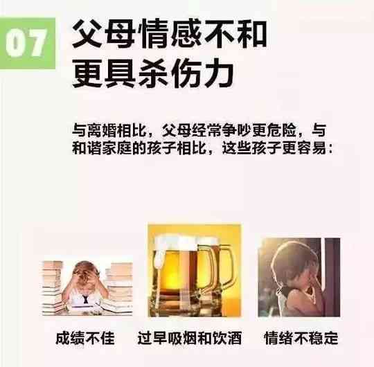 11张图告诉你：如何培养一个幸福的孩子