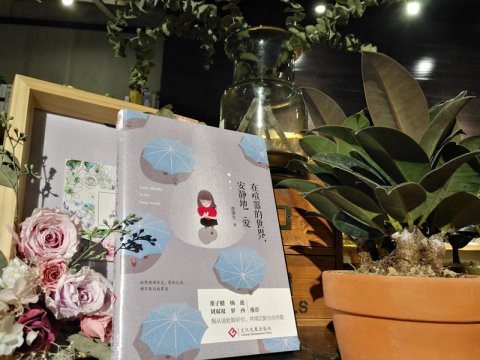 用“爱”超度你自己 用“爱”超度你自己