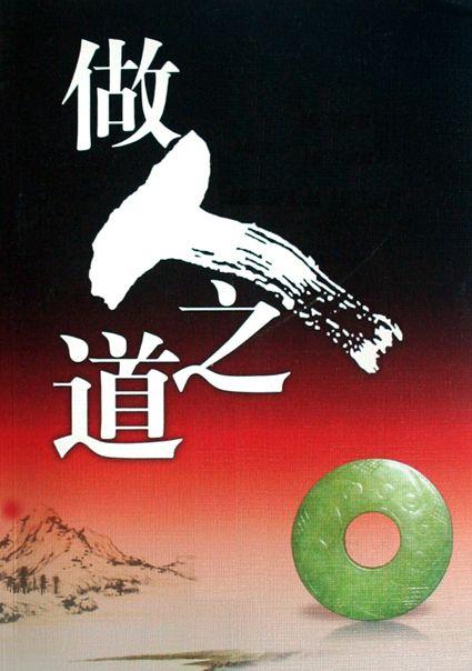 人字解读 人字解读